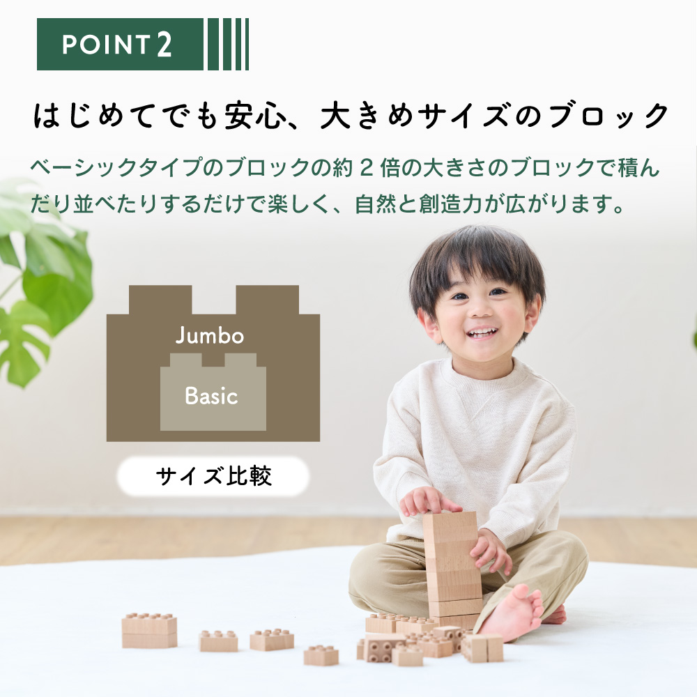 ウッディプッディ（WOODY PUDDY） 木製ブロック TIMBLO Jumbo 26 天然