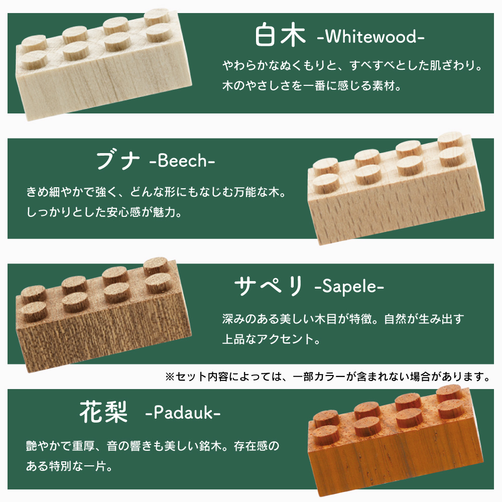 ウッディプッディ（WOODY PUDDY） 木製ブロック TIMBLO Jumbo 26 天然