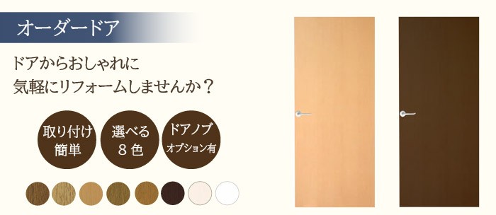ドア 障子 襖 ウッディーストアAK - 【オーダードア】｜Yahoo!ショッピング