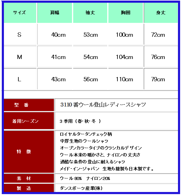 特価 登山 アウトドア ウール シャツ レディース 三季用 3110 12