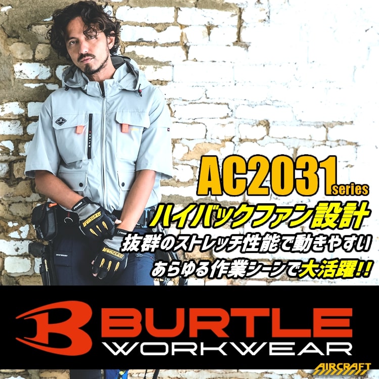 新品未使用！BURTLE AC2036 空調服 Lサイズ ネイビー 楽天市場】バートル空調服 2036の通販