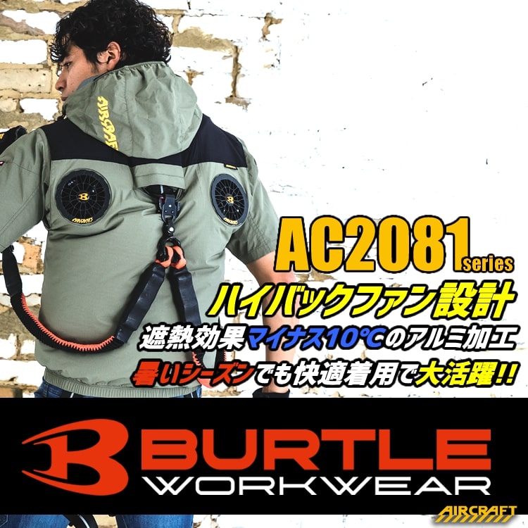 バートル BURTLE AC2086 空調服 XL エアークラフト　ストーム 楽天市場】【2025 新作】バートル AC2086 エアークラフト 半袖