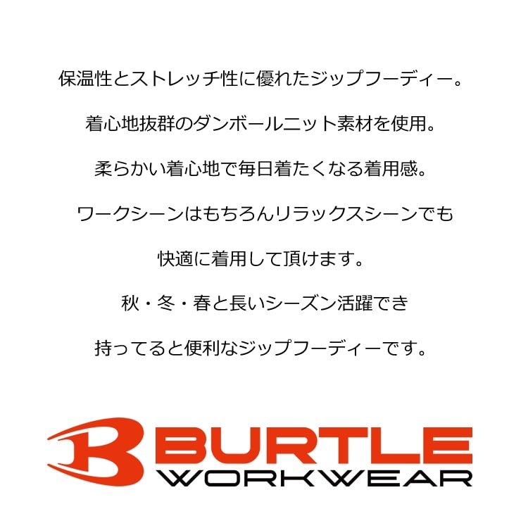 バートル 2025新作 4110 エアテックフーディー ジップパーカー 防寒 スウェット パーカー ダンボールニット 保温 ストレッチ 作業服 作業着 秋冬 BURTLE | BURTLE | 04