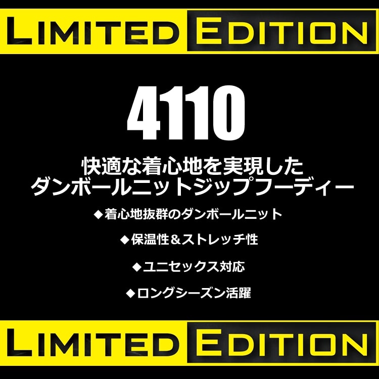 バートル 2025新作 4110 エアテックフーディー ジップパーカー 防寒 スウェット パーカー ダンボールニット 保温 ストレッチ 作業服 作業着 秋冬 BURTLE | BURTLE | 05