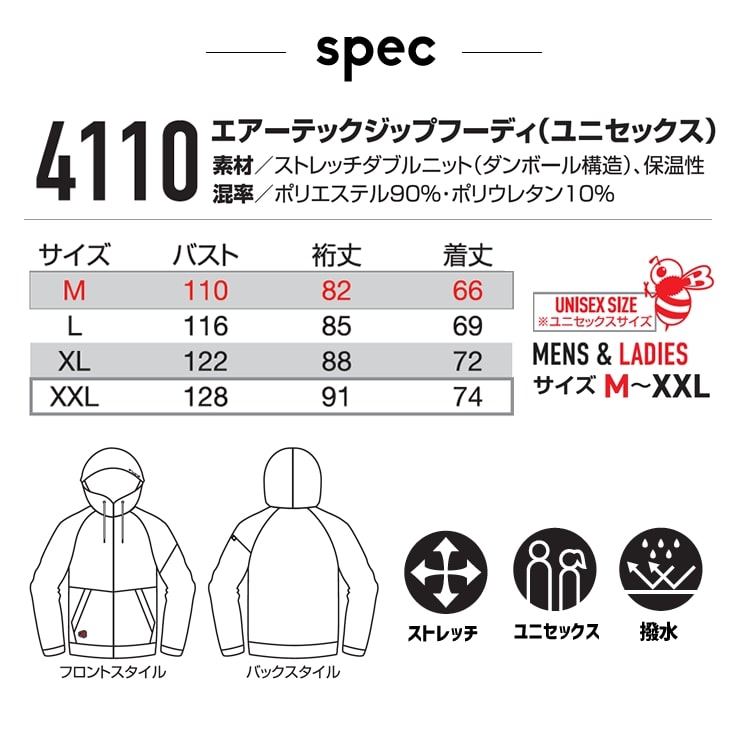 バートル 2025新作 4110 エアテックフーディー ジップパーカー 防寒 スウェット パーカー ダンボールニット 保温 ストレッチ 作業服 作業着 秋冬 BURTLE | BURTLE | 08