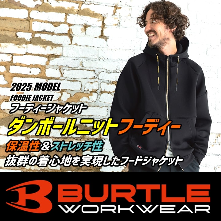バートル 2025新作 4110 エアテックフーディー ジップパーカー 防寒 スウェット パーカー ダンボールニット 保温 ストレッチ 作業服 作業着 秋冬 BURTLE | BURTLE | 10