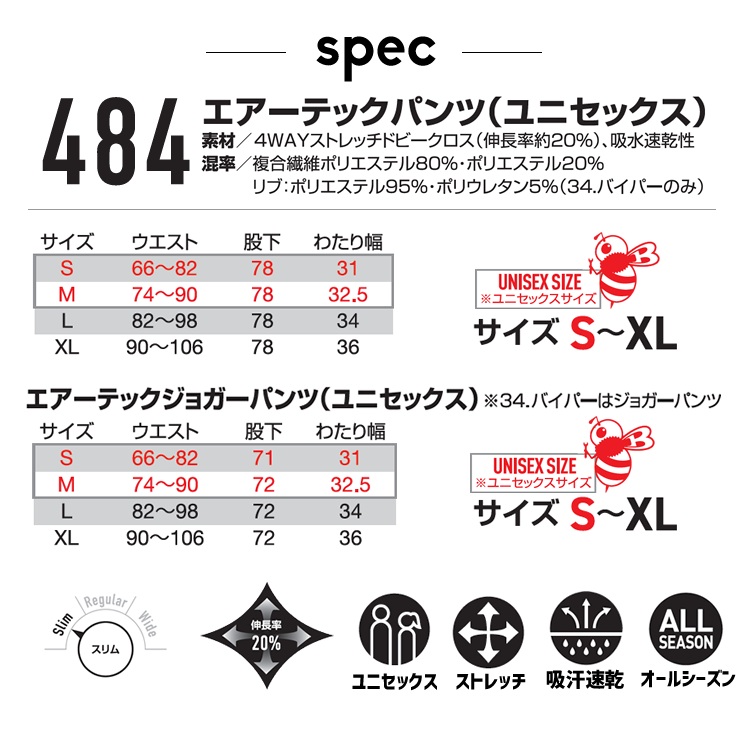 バートル 2025新作 484 エアテックパンツ ストレッチ 吸汗速乾 オールシーズン対応 テーパード ジョガーパンツ ワークパンツ 作業服 作業着 BURTLE | BURTLE | 07