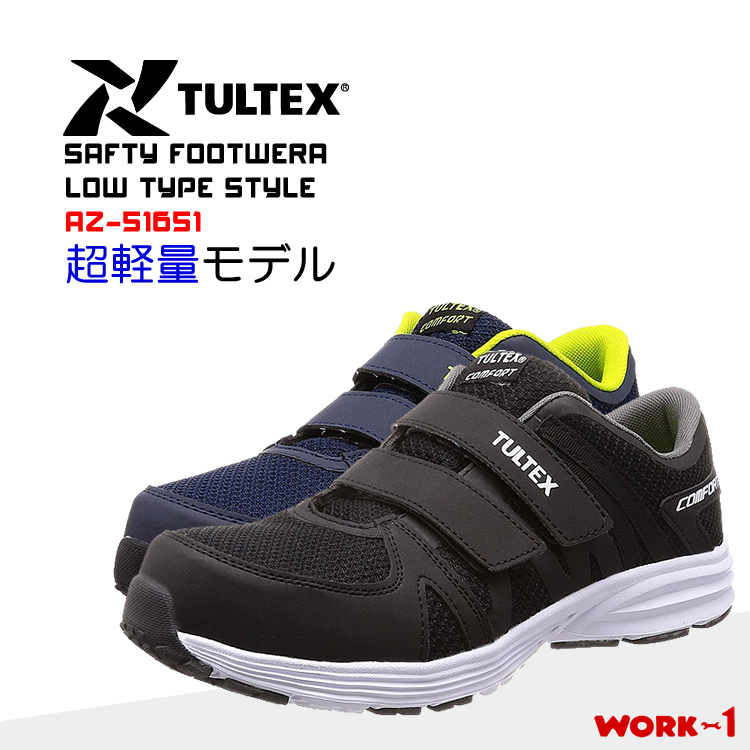 アイトス タルテックス 安全靴 セーフティーシューズ ローカット