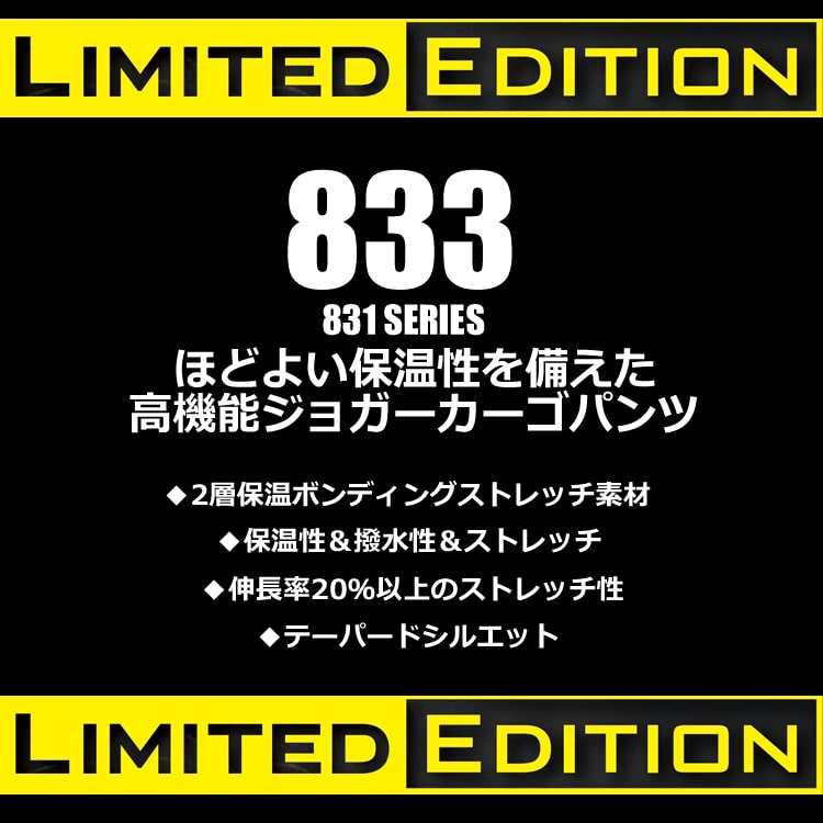 バートル 2025新作 833 ジョガーカーゴパンツ ズボン 保温 ボンディング ストレッチ 撥水 ジョガーパンツ カーゴパンツ ワークパンツ 作業服 作業着 BURTLE | BURTLE | 05