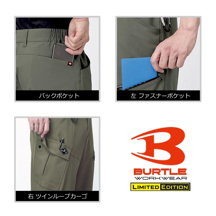 バートル 2025新作 833 ジョガーカーゴパンツ ズボン 保温 ボンディング ストレッチ 撥水 ジョガーパンツ カーゴパンツ ワークパンツ 作業服 作業着 BURTLE | BURTLE | 06