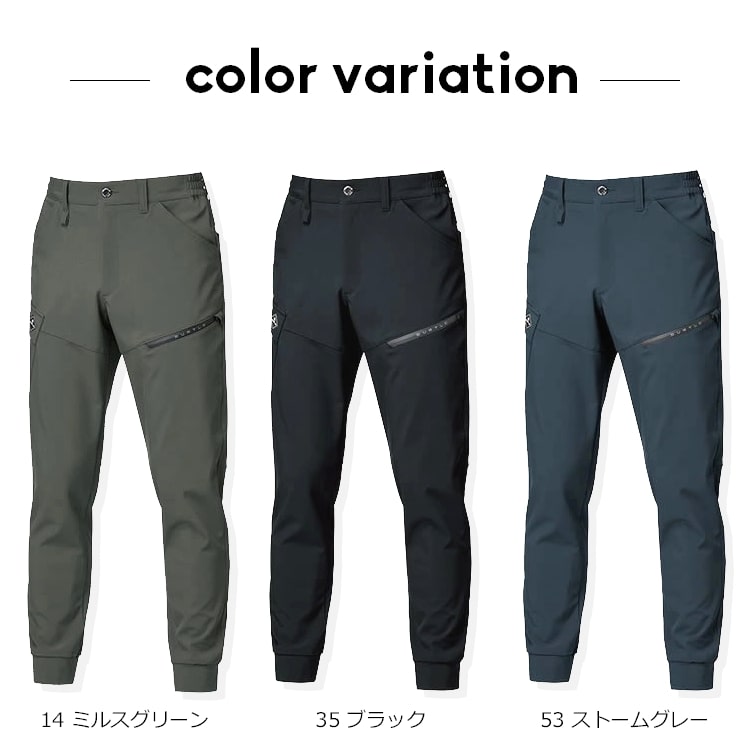 バートル 2025新作 833 ジョガーカーゴパンツ ズボン 保温 ボンディング ストレッチ 撥水 ジョガーパンツ カーゴパンツ ワークパンツ 作業服 作業着 BURTLE | BURTLE | 08