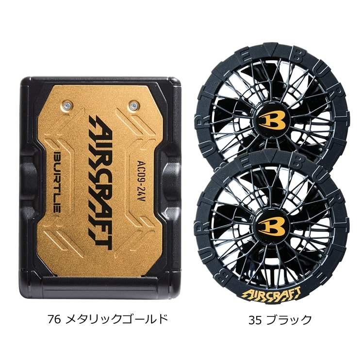 Amazon | [エアークラフト] BURTLE バートル 24V ファンバッテリ
