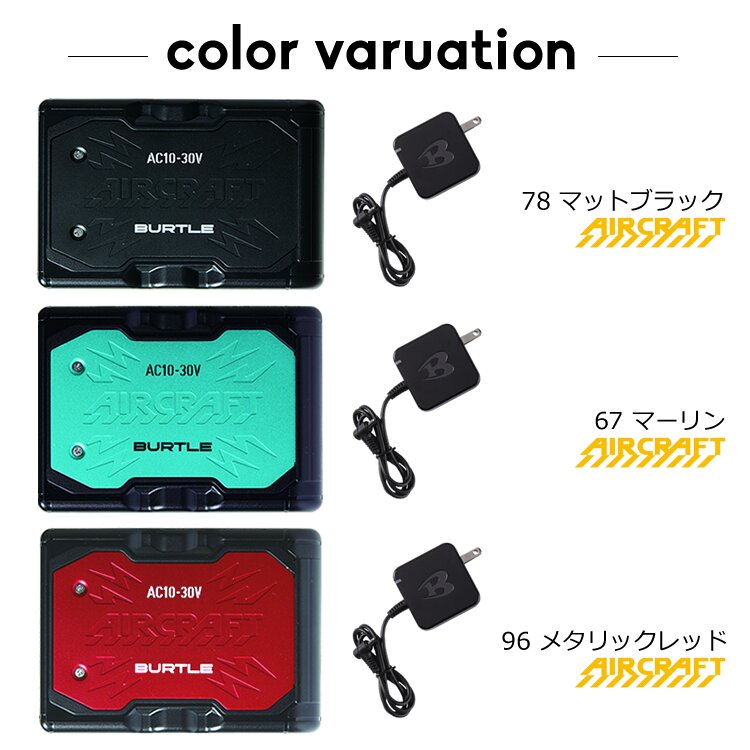 バートル 2026年 空調 エアークラフト 30V対応バッテリーセット AC10 急速充電 ハイスペックバッテリー リチウムイオンバッテリー ファン付きウェア | BURTLE | 07