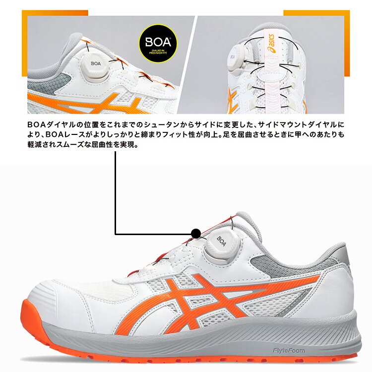 ウィンジョブ アシックス 安全靴 BOA ローカット CP219 メンズ