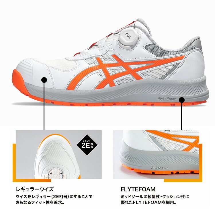 ウィンジョブ アシックス 安全靴 BOA ローカット CP219 メンズ