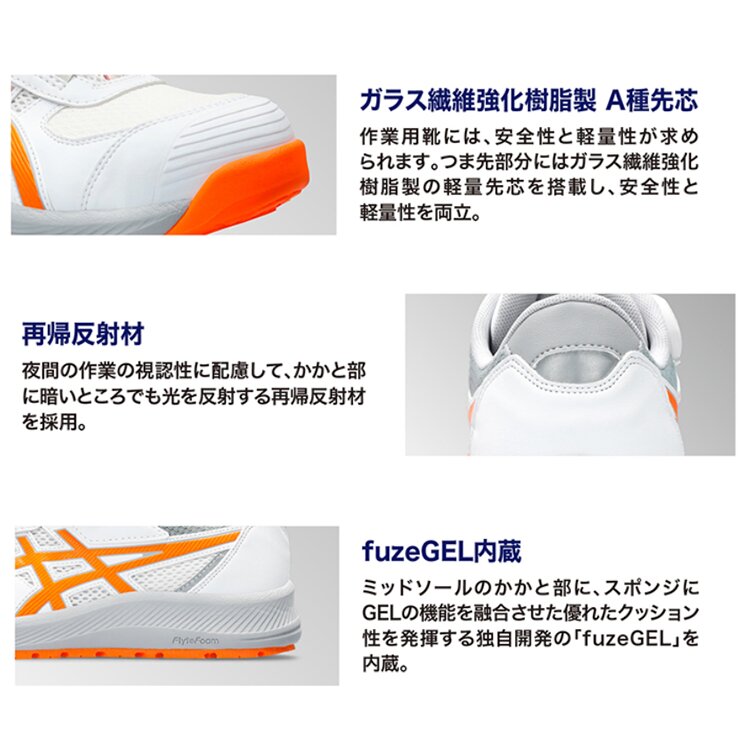 ウィンジョブ アシックス 安全靴 BOA ローカット CP219 メンズ