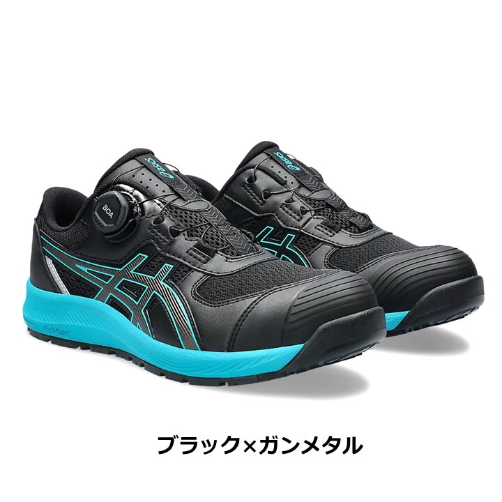 ウィンジョブ アシックス 安全靴 BOA ローカット CP219 メンズ