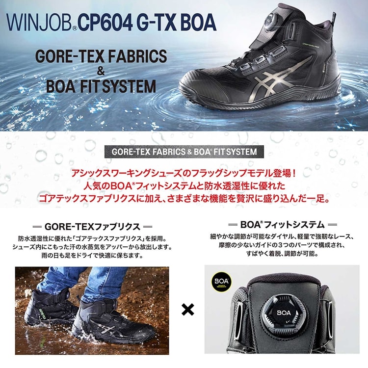 アシックスゴアテックス 安全靴のおすすめ人気商品一覧 通販 - Yahoo