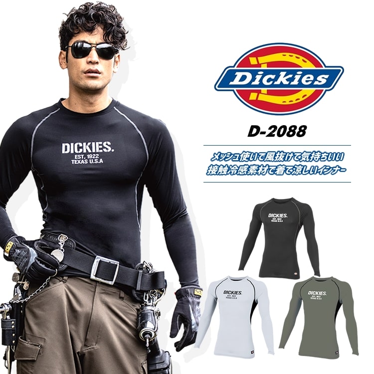 信用 コーコス信岡 DICKIES D-2088 ディッキーズパワーサポート長袖 M-4L 吸汗速乾 ストレッチ 接触冷感 DRYパワーストレッチ  作業着