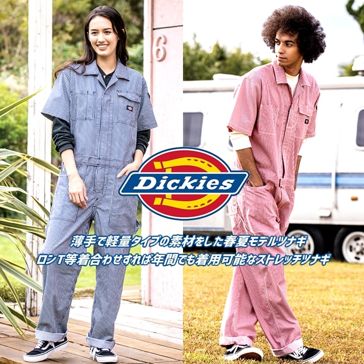 Dickies ディッキーズ つなぎ 半袖つなぎ D-7102 ストレッチ