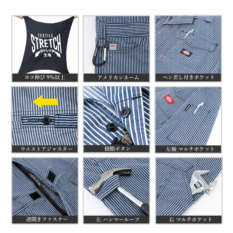 ディッキーズ つなぎ 長袖つなぎ Dickies D-7106 ストレッチ ツナギ 春夏 オールシーズン ワークウェア アウトドア 整備 DIY 作業服 作業着 | Dickies | 06