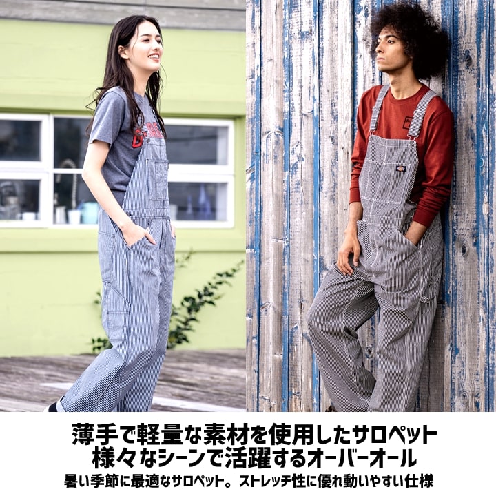 Dickies（ディッキーズ） サロペット Dickies D-7109 ストレッチ
