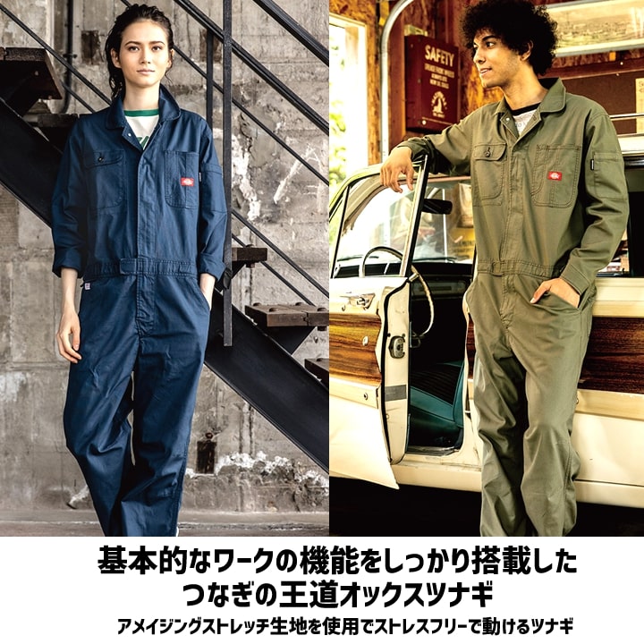 Dickies（ディッキーズ） つなぎ ジャンプスーツ Dickies D-736