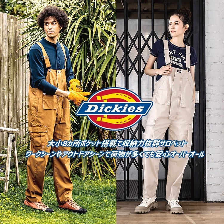 Dickies ディッキーズ サロペット オーバーオール D-739