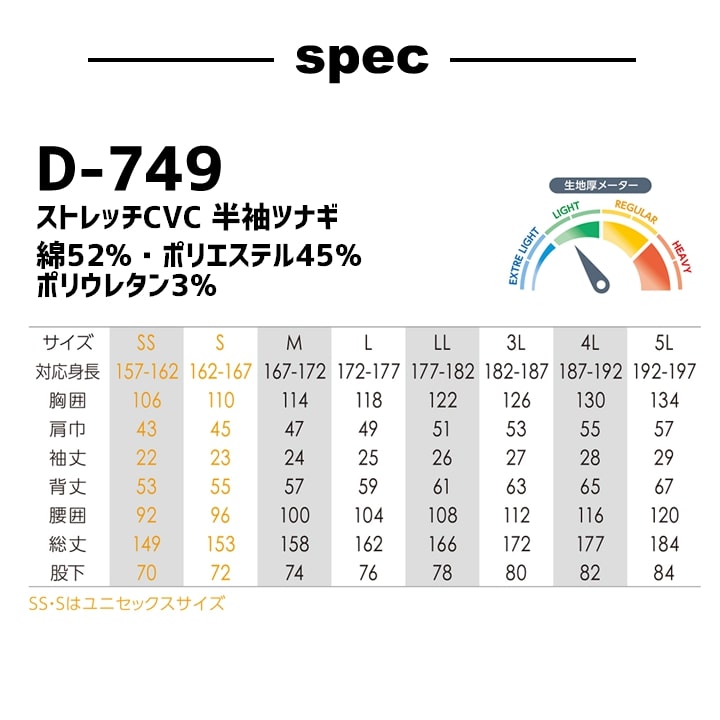 ディッキーズ つなぎ 半袖つなぎ Dickies D-749 ストレッチ ツナギ オールシーズン ワークウェア アウトドア 整備 DIY 作業服 作業着 | Dickies | 08
