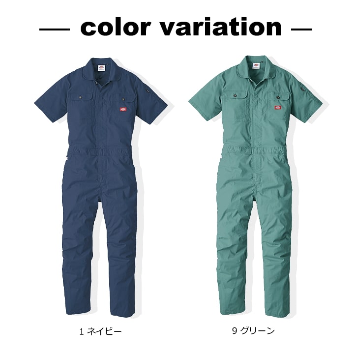 ディッキーズ つなぎ 半袖つなぎ Dickies D-749 ストレッチ ツナギ オールシーズン ワークウェア アウトドア 整備 DIY 作業服 作業着 | Dickies | 09