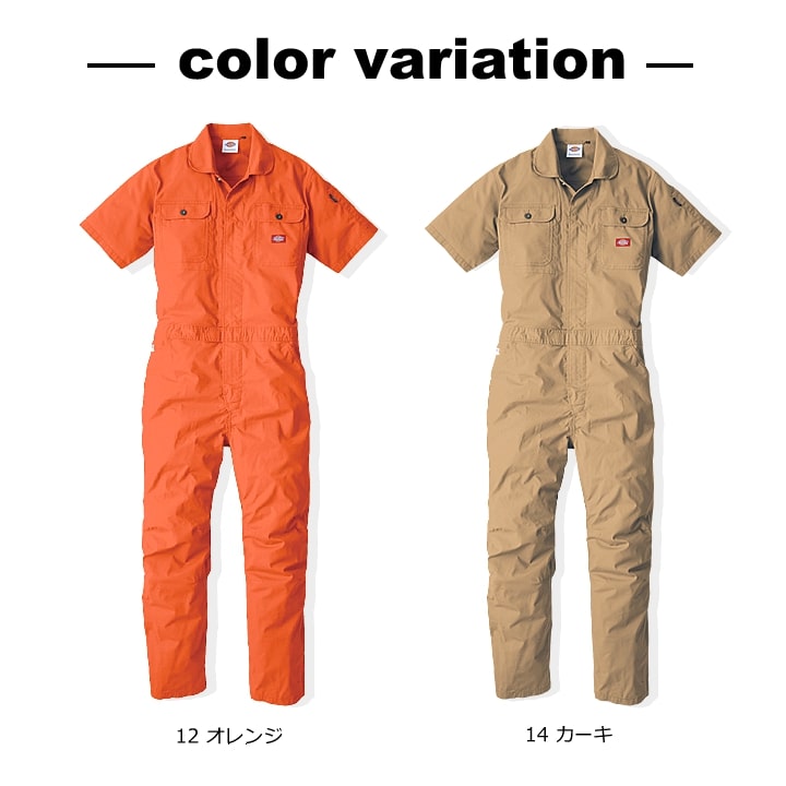 ディッキーズ つなぎ 半袖つなぎ Dickies D-749 ストレッチ ツナギ オールシーズン ワークウェア アウトドア 整備 DIY 作業服 作業着 | Dickies | 10