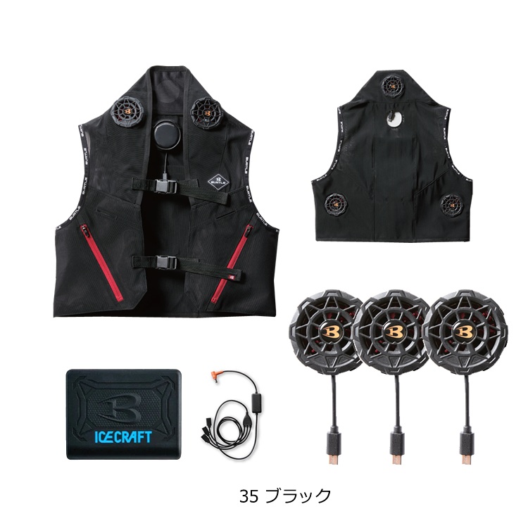 BURTLE（バートル） 2025年 アイスクラフト ペルチェベストセット