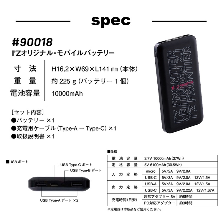 I'Z FRONTIER アイズフロンティア ペルチェ セット 107 バッテリー