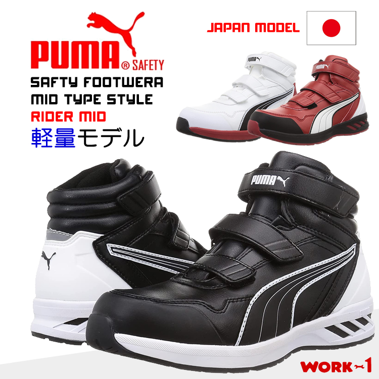PUMA schattenboxen　プーマ シャタンボクセン ミドル　新品 PUMA schattenboxen プーマ シャタンボクセン ミドル 新品