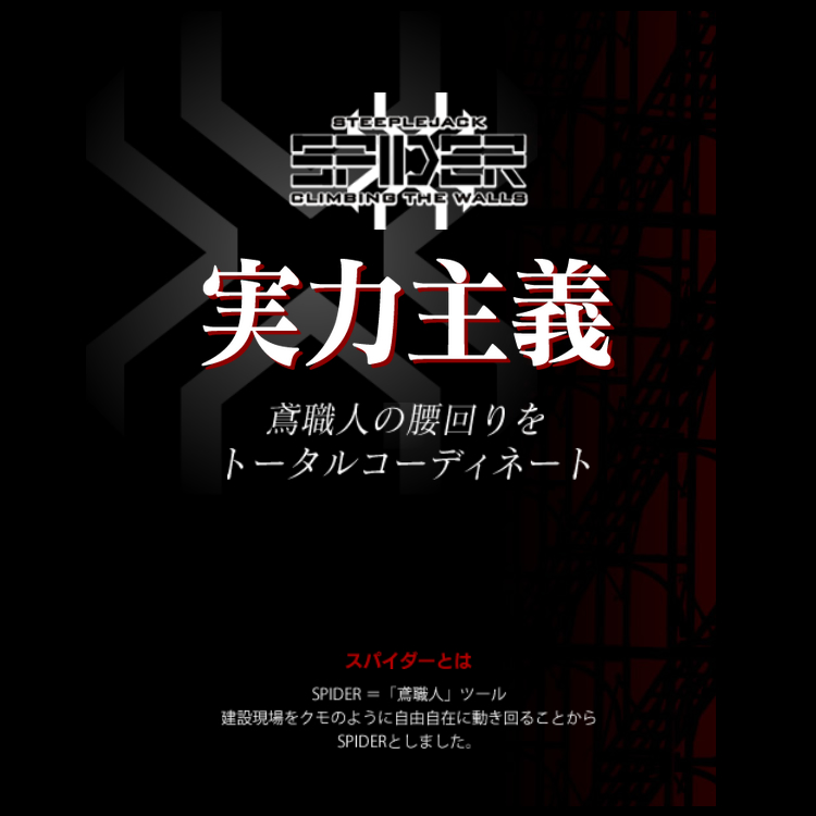 SK11 藤原産業 腰袋 2段 スパイダーシリーズ 鳶職 とび職 職人 工具