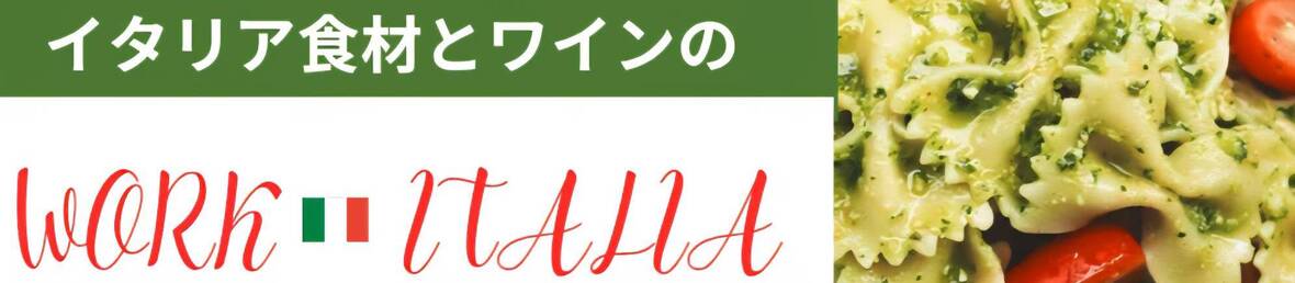 Work-Italia ヘッダー画像