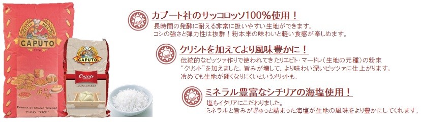 カプートサッコロッソ100％使用