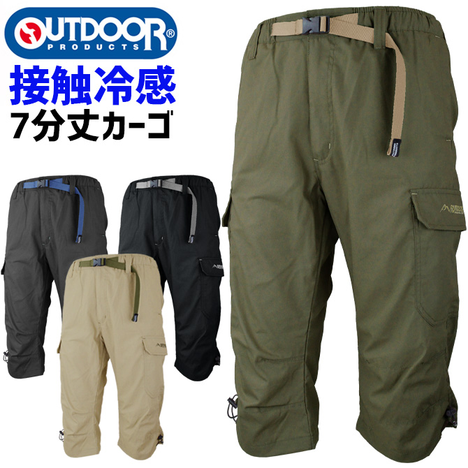 ハーフパンツ アウトドアプロダクツ 接触冷感 TCウェザー クライミング 7分丈 カーゴパンツ 春夏 メンズ OUTDOOR PRODUCTS  OUTDOOR-080850 作業着 : outdoor-080850 : WorkCompany - 通販 - Yahoo!ショッピング