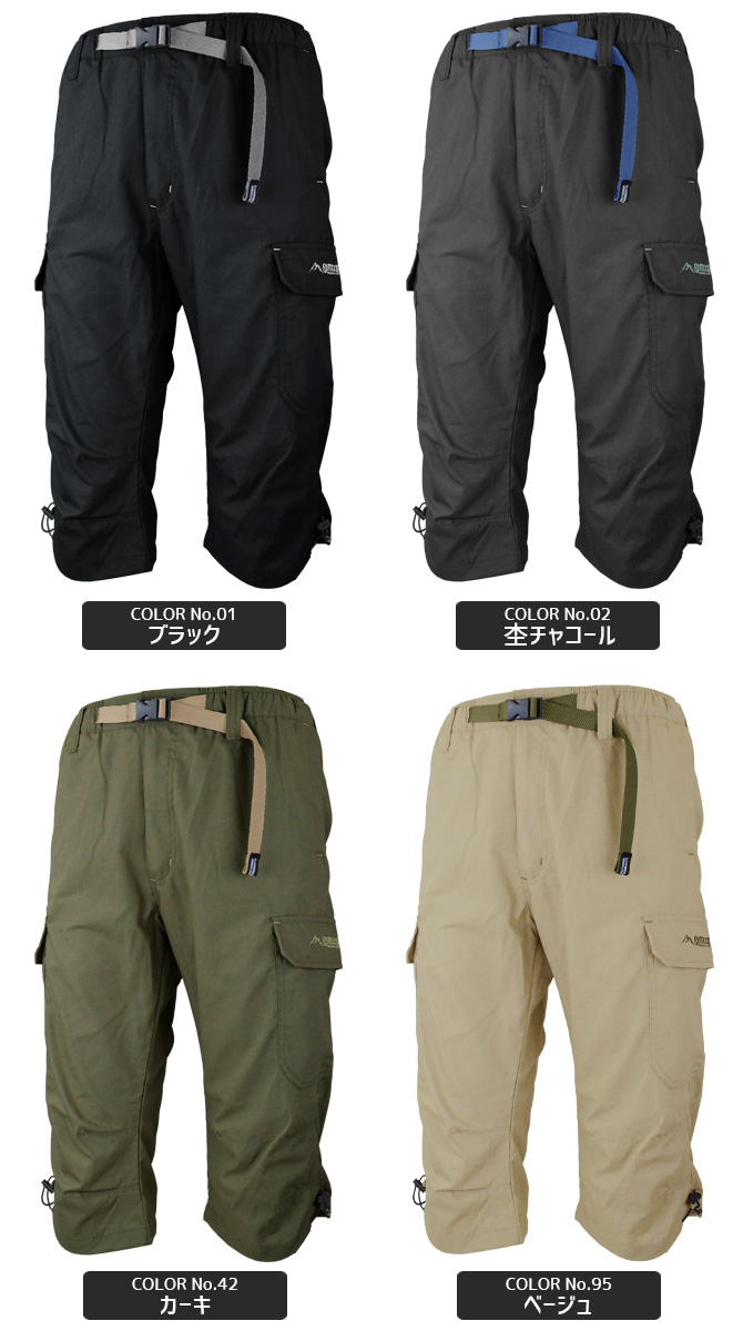 ハーフパンツ アウトドアプロダクツ 接触冷感 TCウェザー クライミング 7分丈 カーゴパンツ 春夏 メンズ OUTDOOR PRODUCTS  OUTDOOR-080850 作業着 : outdoor-080850 : WorkCompany - 通販 - Yahoo!ショッピング