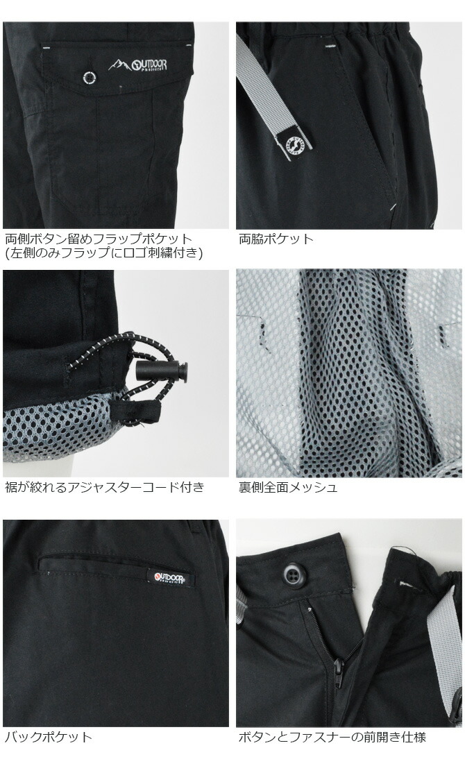OUTDOOR PRODUCTS（アウトドアプロダクツ） TCウェザー 裏メッシュ