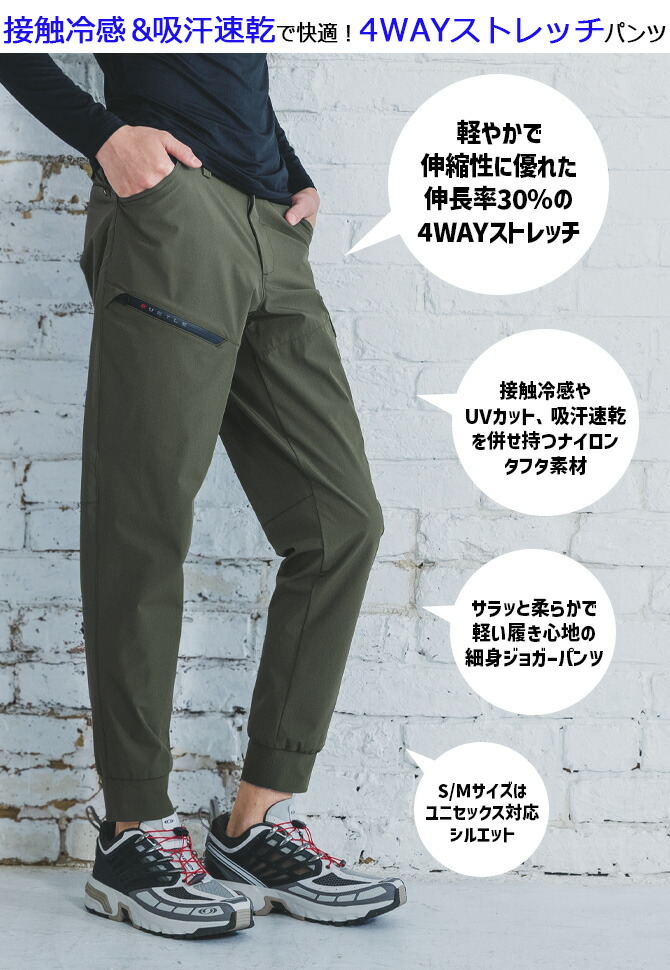BURTLE（バートル） 2026年 接触冷感 4WAY ストレッチ ジョガー カーゴ