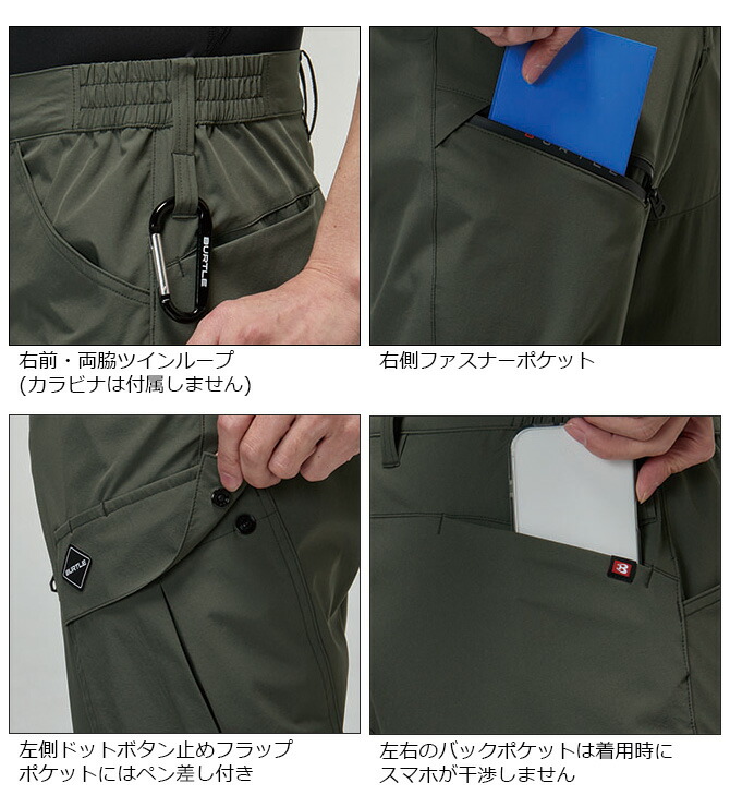 BURTLE（バートル） 2026年 接触冷感 4WAY ストレッチ ジョガー カーゴ