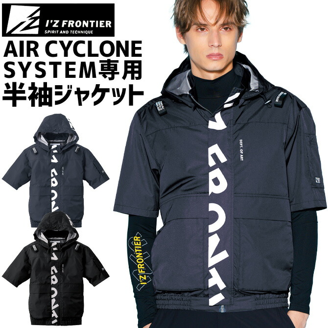 I'Z FRONTIER 2026年 新作 アイズフロンティア A.S.S.半袖ワーク