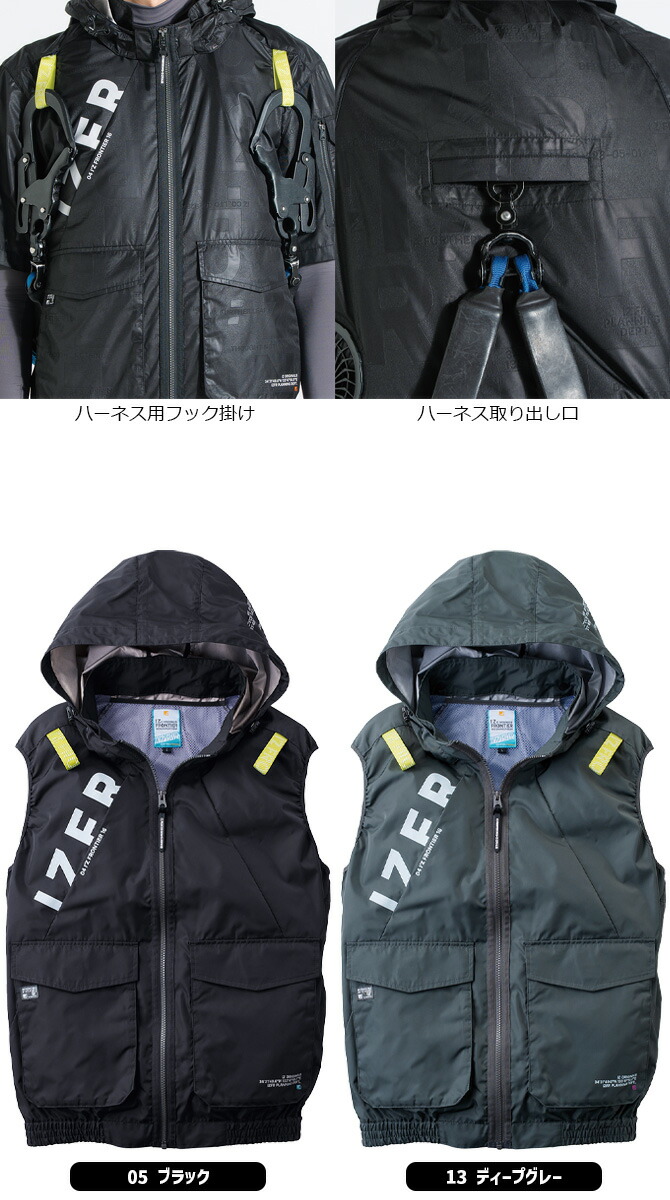 I'Z FRONTIER 2026年 新作 アイズフロンティア A.S.S.ワークベスト