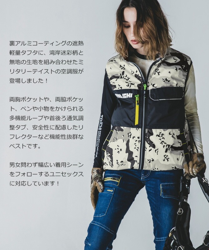 34V 空調服 LL ベスト 迷彩 ファン付き作業服 日本製ブラシレス 1082611_b.jpg