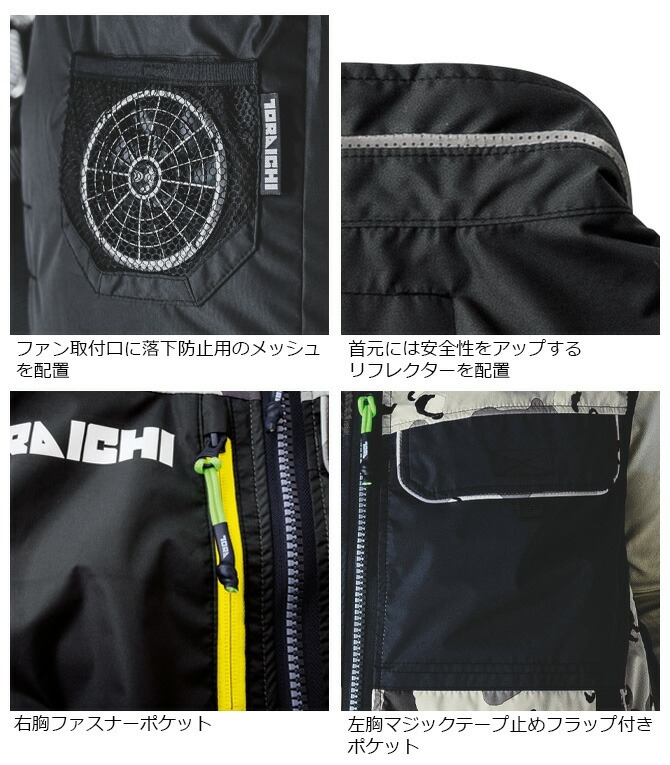 寅壱 空調服 ベスト 単品 (ファン バッテリー 別売り) 1082-611 メンズ