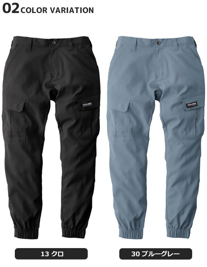 寅壱 【数量限定】寅壱 2025年 カーゴジョガーパンツ 1213-235 メンズ