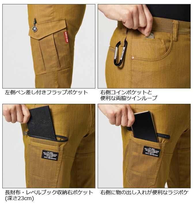 BURTLE（バートル） 作業服 1802 カーゴパンツ 交織ストレッチツイル