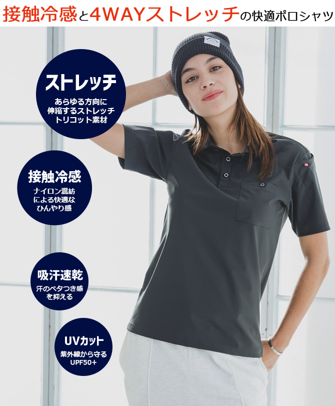 BURTLE（バートル） 【1点までネコポス可】 半袖ポロシャツ アイス