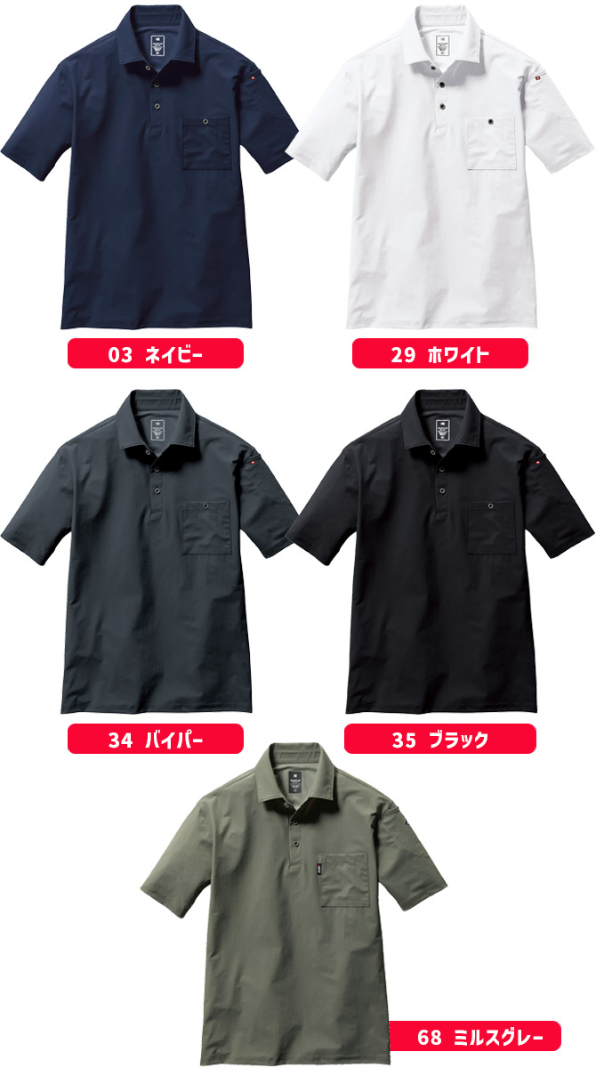 T&Y商品 BURTLE（バートル） 【1点までネコポス可】 半袖ポロシャツ アイス